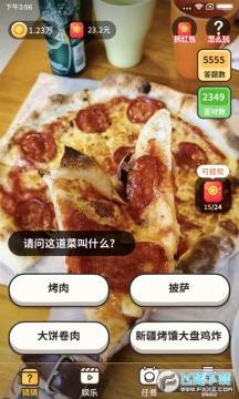 ��ʳ�²º�������Ƶapp