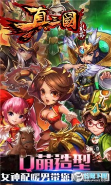 真三国乱舞送2000充值 真三国乱舞送2000充值