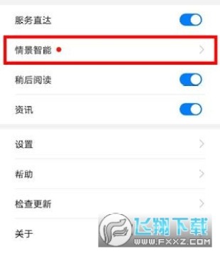 华为qq小冰虚拟男友软件 华为qq小冰虚拟男友软件