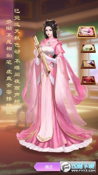 梦回凰朝手游官方版 梦回凰朝手游官方版