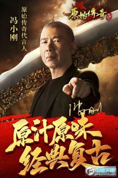 原始传奇礼包无限兑换版 原始传奇礼包无限兑换版