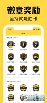 鲨鱼记账app免费版 鲨鱼记账app免费版