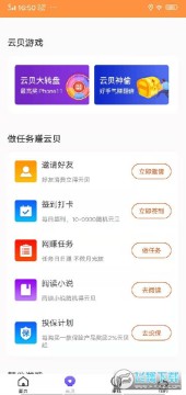 云闪充天天红包版app 云闪充天天红包版app