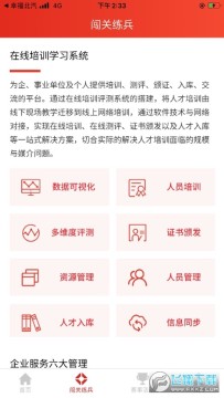 �¾��߹���app��׿��