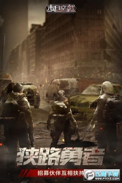 末日空袭变态版 末日空袭变态版