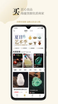 古物潮玩app 古物潮玩app