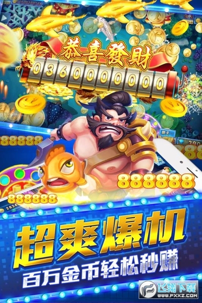 Jdb财神捕鱼特别版下载 Jdb财神捕鱼特别版下载安卓版v1 0最新版 飞翔下载