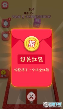 脑力2048红包版 脑力2048红包版