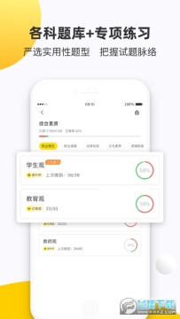 课观教师app官网版 课观教师app官网版