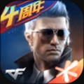cf单机版无限武器v1.0.95.36最新版