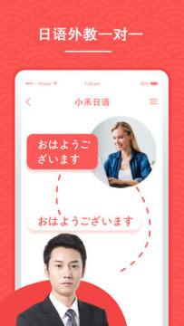 小禾日语app官方版 小禾日语app官方版