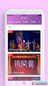 烟台文旅云app 烟台文旅云app