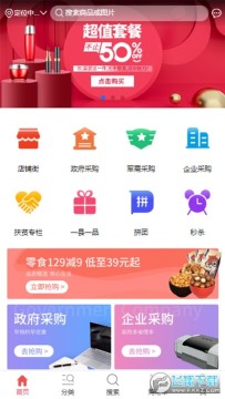 核淘优购app 核淘优购app