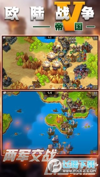 欧陆战争5女性去衣版下载 欧陆战争5去衣mod版安卓版v1 5 0最新版 飞翔下载