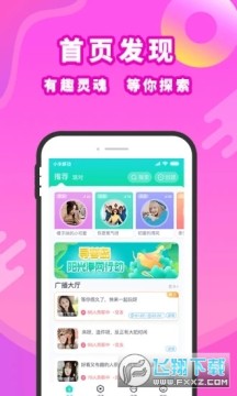 寻梦岛app官方版 寻梦岛app官方版