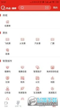 齐点淄博最新版 齐点淄博最新版