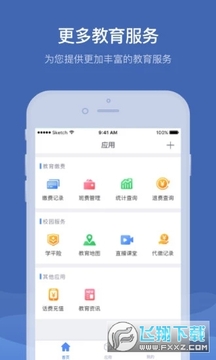 �ɸ�ͨ��ѧ��app