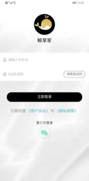 鲸享家app官方版 鲸享家app官方版