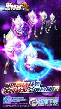 奥特曼系列OL10000光元激活版 奥特曼系列OL10000光元激活版