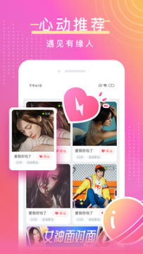 陌亲app官方版 陌亲app官方版