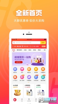 省心喵购安卓版 省心喵购安卓版
