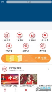 临泽县文化云app官方版 临泽县文化云app官方版