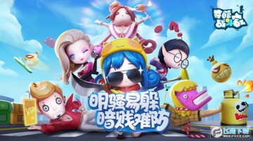 奇葩戰鬥家周年慶版 奇葩戰鬥家周年慶版