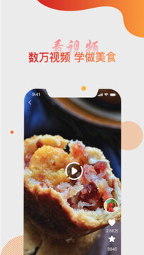 大厨日记app 大厨日记app