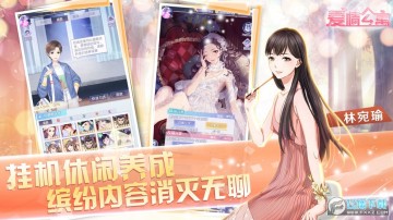 爱情公寓手游登录送胡一菲 爱情公寓手游登录送胡一菲