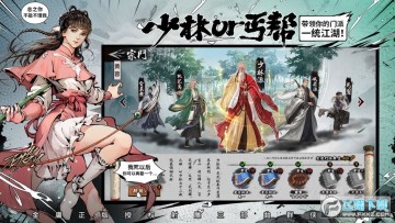 新射雕群侠传之铁血丹心手游ios版 新射雕群侠传之铁血丹心手游ios版