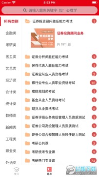 �׼����app�ٷ���