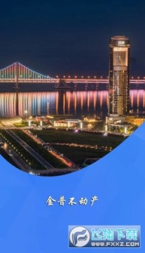 金普不动产登记app 金普不动产登记app