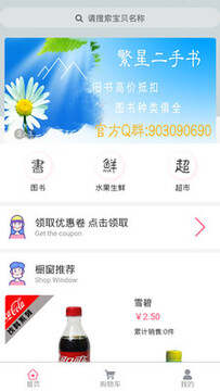 ����У԰app��׿��