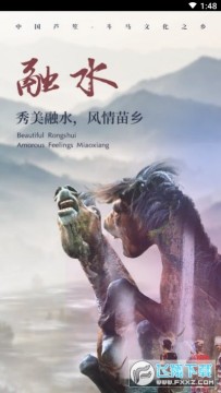 慧游苗山app官方版 慧游苗山app官方版