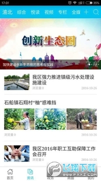 渝北掌媒app 渝北掌媒app