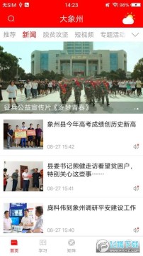 大象州app 大象州app