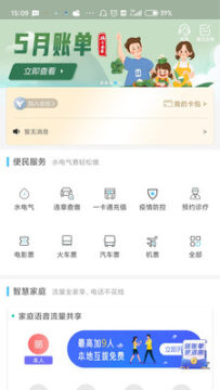 和我信app官方版 和我信app官方版