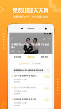 ��������ѧϰapp