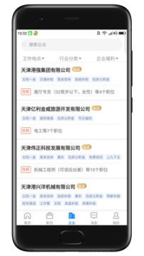 滨海直聘一对一直聊app 滨海直聘一对一直聊app