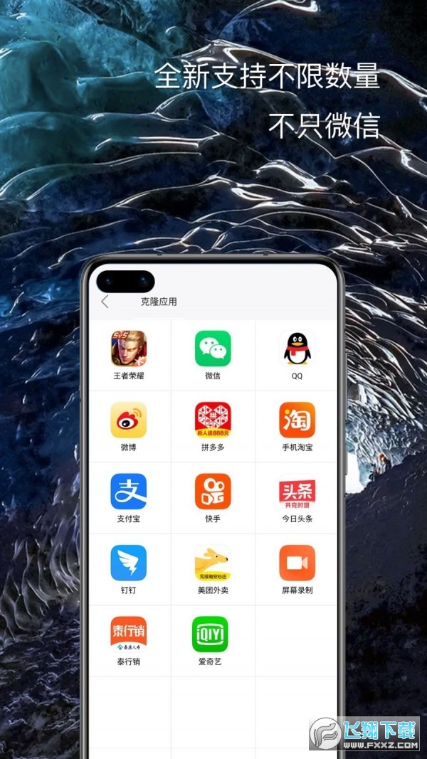 悟空分身双开助手王者战区修改v3.2破解版截图1