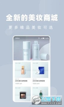 美妆女王app手机版 美妆女王app手机版