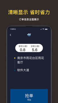 叫了个车司机版 叫了个车司机版