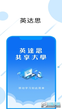 Ӣ��˼��ѵapp�ٷ���