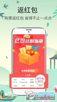 ��Ʊ����app���°�