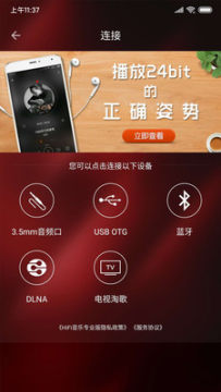 HiFi音乐专业版app HiFi音乐专业版app