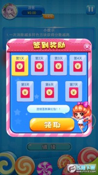 恋上消消消红包版 恋上消消消红包版