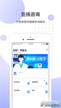 �����۳�ҽ����app