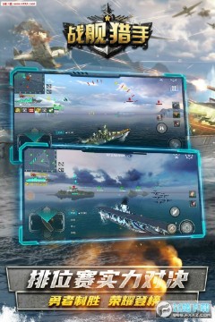 战舰猎手兑换码2020免费版 战舰猎手兑换码2020免费版