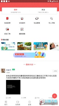 印象九龙app官方版 印象九龙app官方版