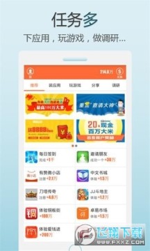 ¼���ƽ̨׬Ǯƽ̨